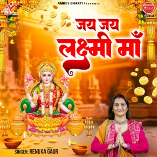 Jai Jai Lakshmi Maa