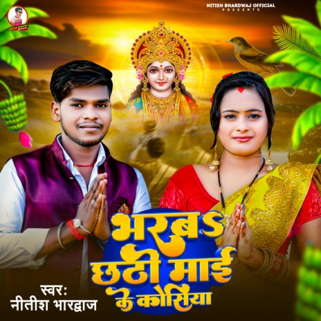 Bharab Chhathi Mai Ke Kosiya | Boomplay Music