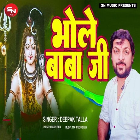 Bhole Baba Ji (devotional Song) | Boomplay Music