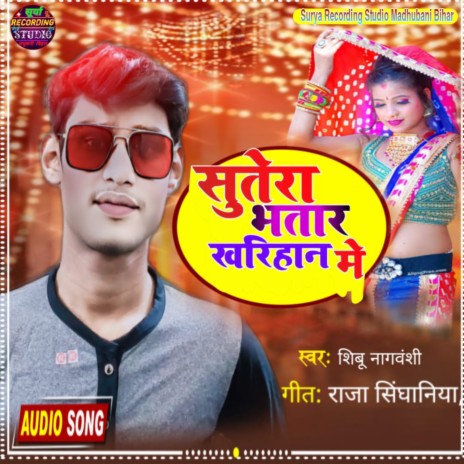 Sutera Bhatar Kharihani Me | Boomplay Music