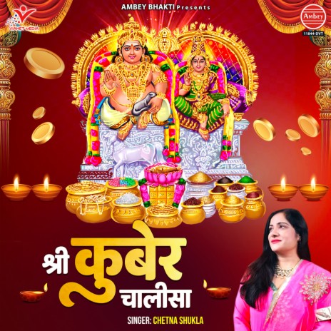 Shri Kuber Chalisa | Boomplay Music