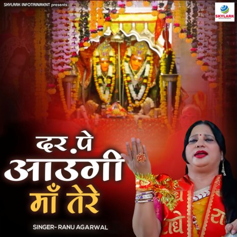 Dar Pe Aaungi Maa Tere | Boomplay Music