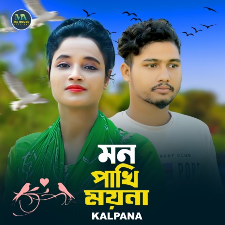 Mon Pakhi Moyna | Boomplay Music