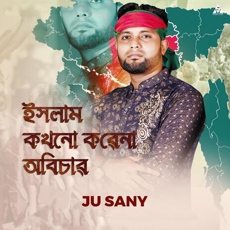 Islam Kokhono Korena Obichar ft. Ju Sany | Boomplay Music