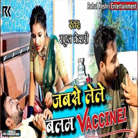 Jab Se Leke Balam Vaccine | Boomplay Music
