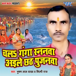 Chala Ganga Snanawa Aile Chhath Pujanwa