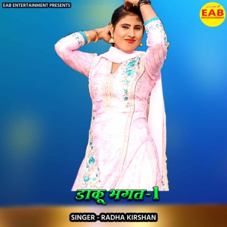 Daku Bhagat-1 | Boomplay Music