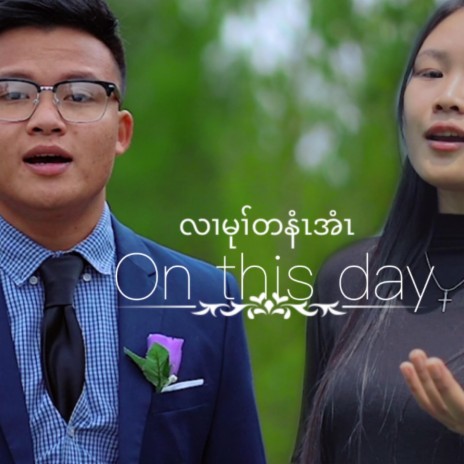 On this day ft. Oh Th’Kaw Htoo | Boomplay Music