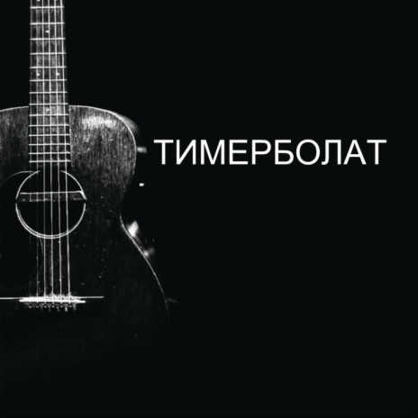 Коран - священное писание | Boomplay Music