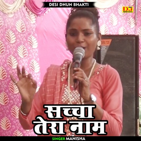 Sachcha Tera Naam (Hindi) | Boomplay Music