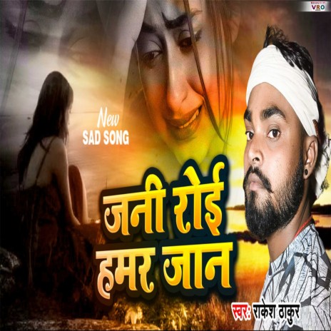 Jani Roi Hamar Jaan | Boomplay Music