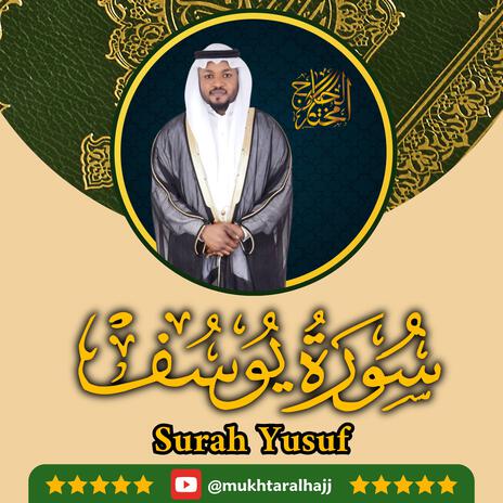 Surah Yusuf (012) | Boomplay Music