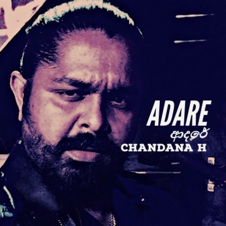 Adare | Boomplay Music