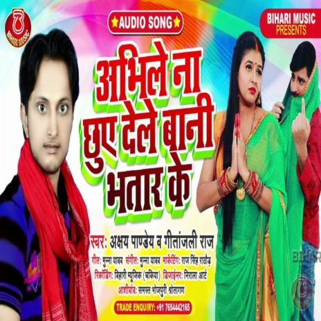 Abhi Le Na Chuwe Dele Bani Bhatar Ke (Bhojpuri) | Boomplay Music