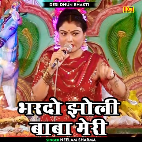 Bharado Jholi Baba Meri (Hindi)