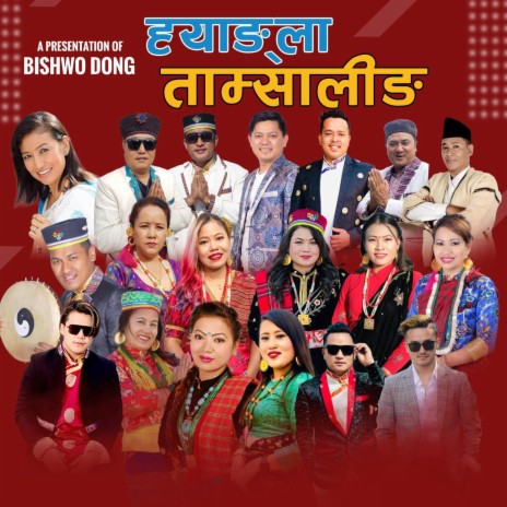 Hyangla Tamsaling ft. Indira Gole Gurung, Roj Moktan, Jamuna Yonjan, Sanjeev Waiba & Bishal Kaltan