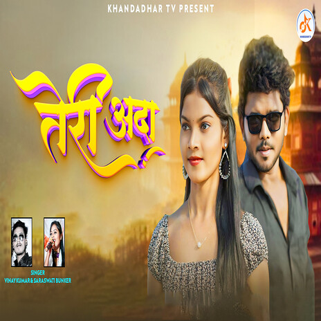 Teri Adda ft. Saraswati Bunker | Boomplay Music