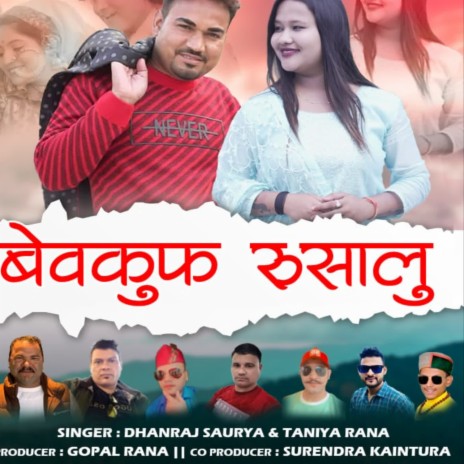 Devkoof Rusalu ft. Taniya Rana | Boomplay Music