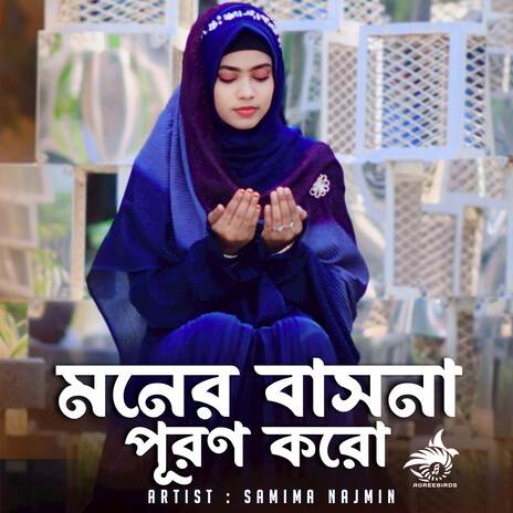 Moner Basona Puron Koro | Boomplay Music