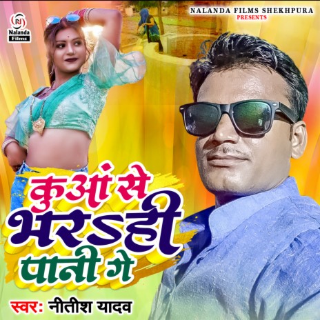 Kuaa Se Bharhi Pani Ge | Boomplay Music