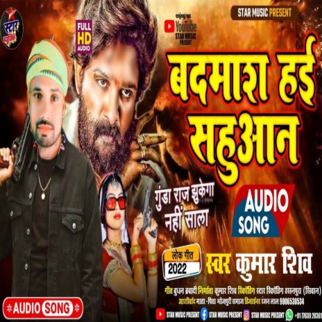 Badnash Hae Sahuaan | Boomplay Music