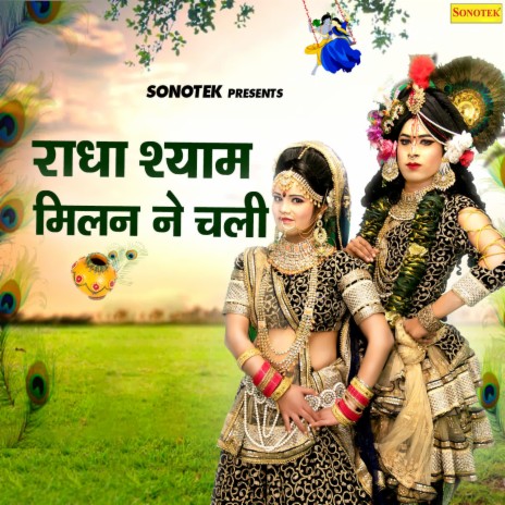 Radha Shyam Milan Ne Chali | Boomplay Music