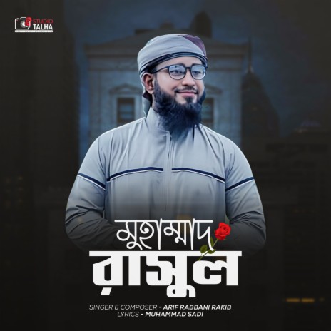 Muhammad Rasul | Boomplay Music