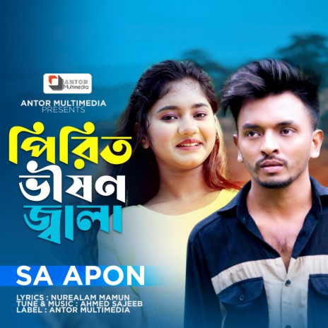 Pirit Vison Jala | Boomplay Music