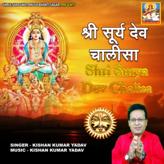 Shri Surya Dev Chalisa