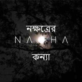 Nokkhotrer Konna ft. Muhit Rahman & Sakib Tonmoy lyrics | Boomplay Music