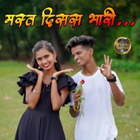 Mast disas bhari (Kajal Ravtya) | Boomplay Music