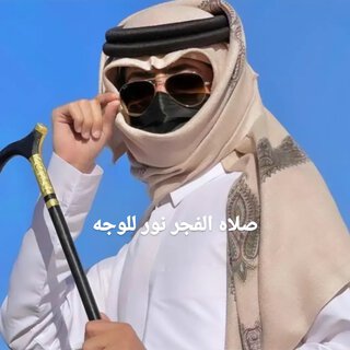 صلاه الفجر نور للوجه