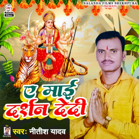 Ye Maai Darshan De Di | Boomplay Music