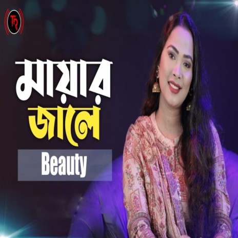 Mayar Jale | Boomplay Music