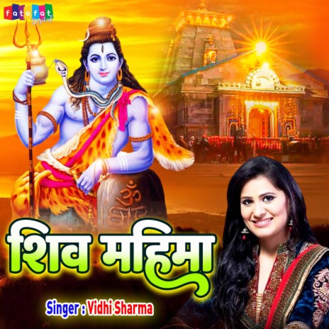 Shiv Mahima | Boomplay Music