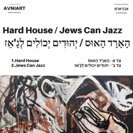 Jews Can Jazz