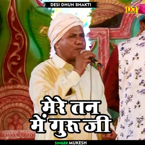 Mere Man Me Guruji (Hindi)