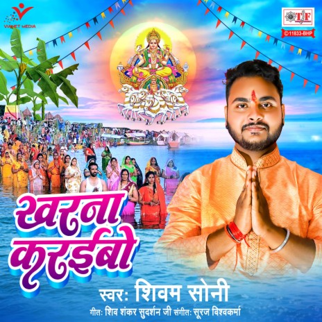 Kharna Karaibo | Boomplay Music