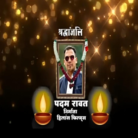 Shardhanjali Geet | Boomplay Music