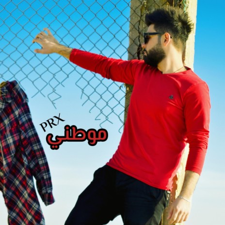 موطني | Boomplay Music