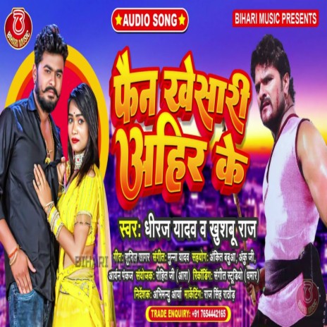 Fan Khesari Aahir Ke (Bhojpuri) | Boomplay Music