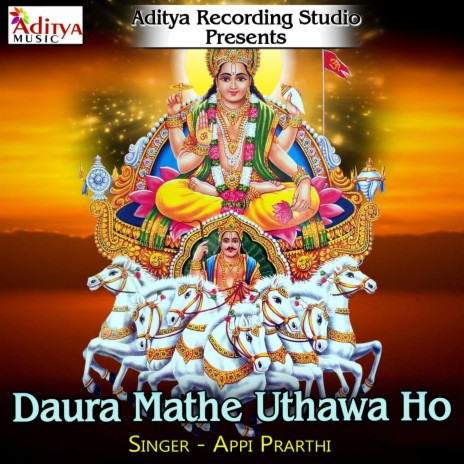 Daura Mathe Uthawa Ho | Boomplay Music