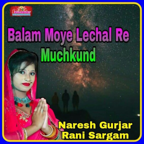 Balam Moye Lechal Re Muchkund ft. Rani Sargam | Boomplay Music