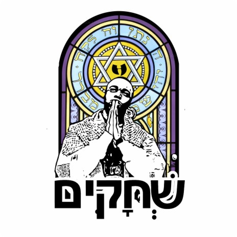 Black Jew ft. Timbo King & Killah Priest | Boomplay Music