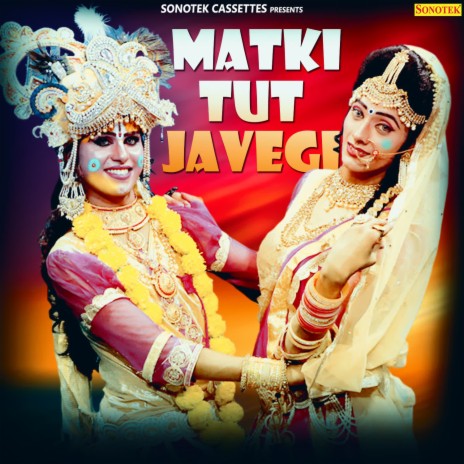 Matki Tut Javegi ft. Mamta Swami | Boomplay Music