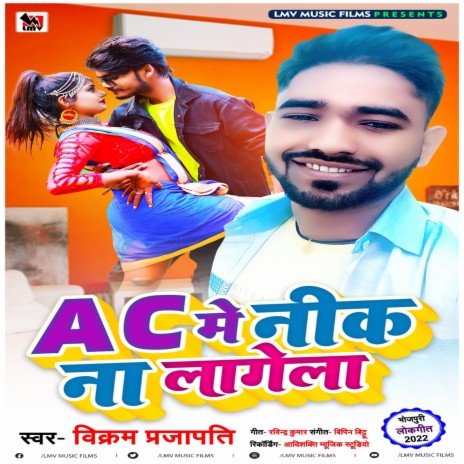 Ac Me Nik Na Lagela (Bhojpuri) | Boomplay Music