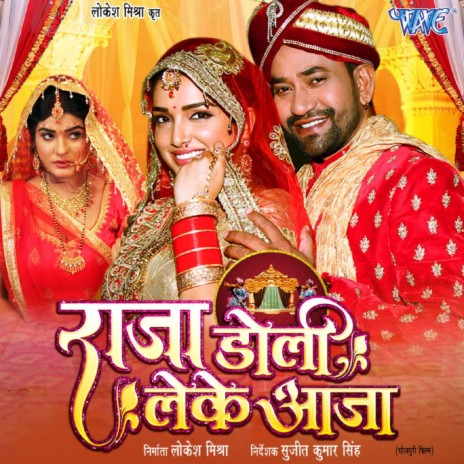 Raja Doli Leke Aaja ft. Priyanka Singh | Boomplay Music