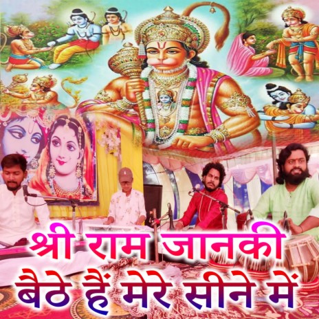 Shri Ram Janki Baithe Hain Mere Seene Mein | Boomplay Music