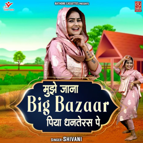 Mujhe Jana Big Bazaar Piya Dhanteras Pe | Boomplay Music