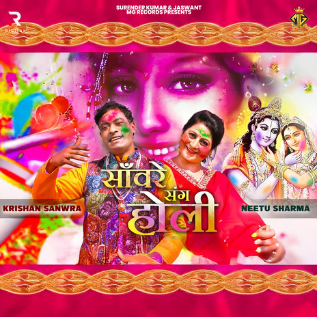 Sanwre Sang Holi ft. Krishan Sanwra | Boomplay Music